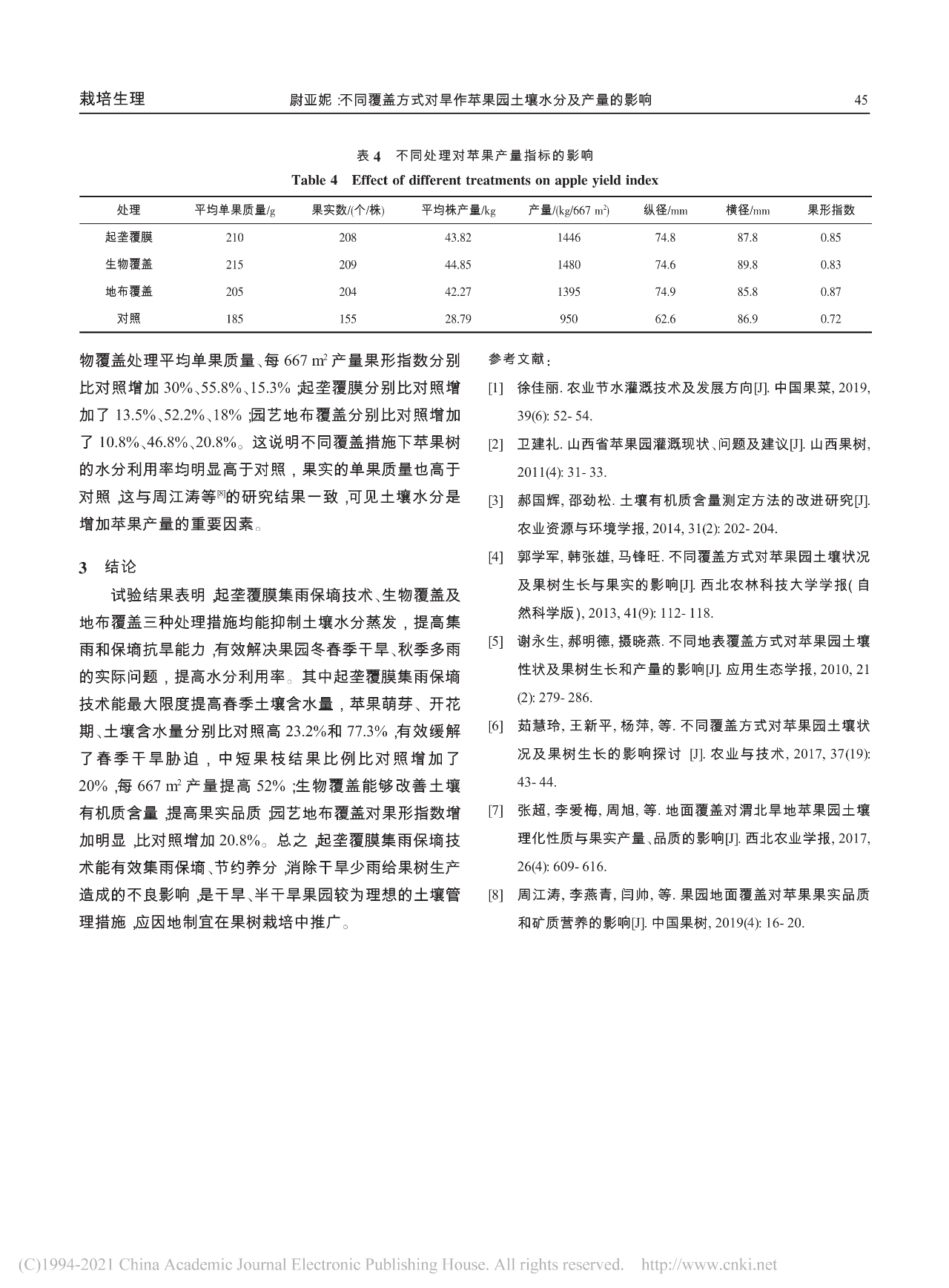 微信图片_20210122084950.png