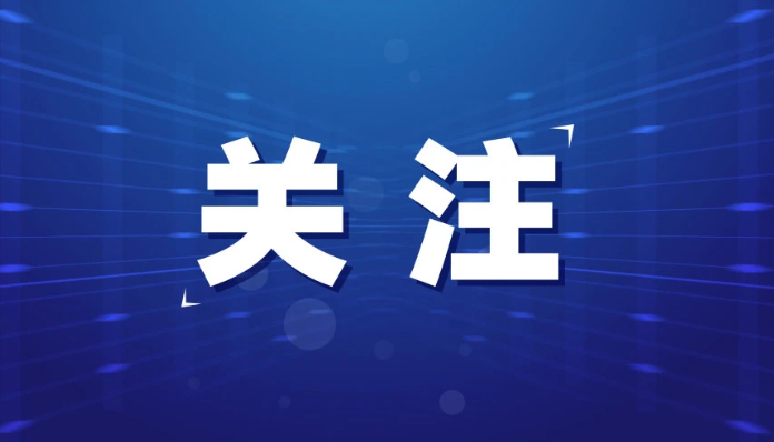 中国纺织工业联合会党委常委、副会长端小平接受纪律审查和监察调查