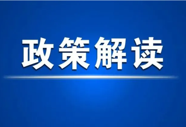 《社会组织评比表彰活动管理办法》解读