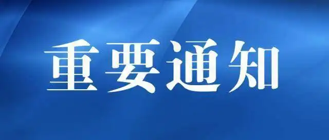 协会新闻丨关于召开2026年苹果产业品牌大会的通知